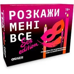 Розмовна гра Orner Розкажи мені все! S*x edition