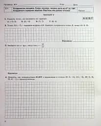 Геометрія 9 клас. Зошит для самостійних та тематичних контрольних робіт - мініатюра 5