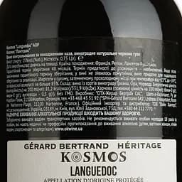 Вино Gerard Bertrand Kosmos Languedoc AOP, червоне, сухе, 0,75 л - мініатюра 4