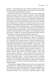 Земля обітована - мініатюра 8