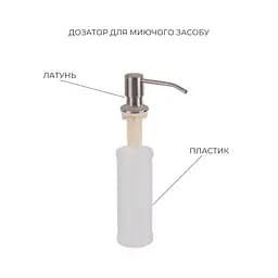 Кухонна мийка Lidz Handmade H7849R інтегрована крило зправа Brushed у комплекті з дозатором та корзиною, Нержавіюча сталь - мініатюра 5
