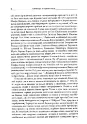 Пригоди математика - мініатюра 5