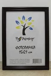 Фоторамка 15х21, вишнева, 1515-х054-2 б/з, СКЛО + КАРТОН                                                                                                                                                                                                                               