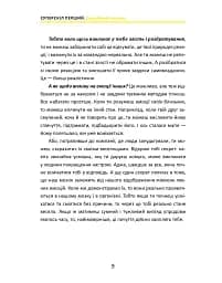16 суперскілів для підлітків - мініатюра 9