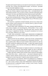 Веселка тяжіння - мініатюра 8