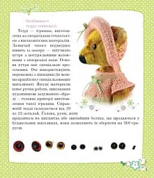 Ведмеді та ведмедики - мініатюра 4