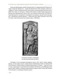In hoc signo vinces. Історія підрозділів Сухопутних військ Збройних Сил України в знаках і символах - мініатюра 14
