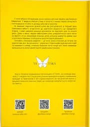 Розгублена.Рішуча - мініатюра 2