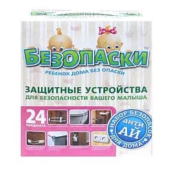 Набір Безопаски Анті Ай, 24 предмети