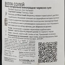 Вино Villa Soleil Cotes Catalanes IGP червоне сухе 0.75 л - мініатюра 4