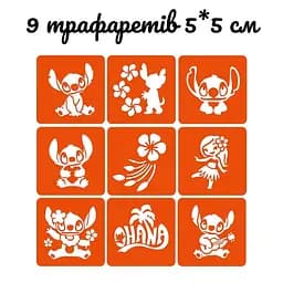 Набір для біо-тату "Wow Box Стіч" Fresh Tattoo wow-box-stich-1 для 1 дитини - мініатюра 5