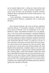 Те, що на споді - мініатюра 4