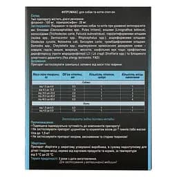 Краплі Fipromax проти бліх та кліщів для кошенят та цуценят вагою 1.5-4 кг 2 піпетки - мініатюра 5