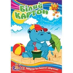 Набор белого картона Рюкзачок БК-3 односторонний, А4, 10 листов