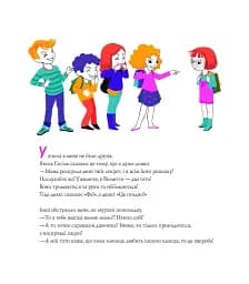 Два тати Віолетти - мініатюра 3