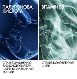 Дерматологічна сироватка для корекції зморшок та відновлення пружності чутливої шкіри La Roche-Posay Гіалу Б5 30 мл - мініатюра 8