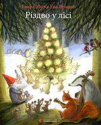Книга Різдво у лісі - мініатюра 2