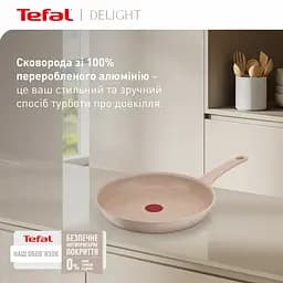 Сковорода Tefal Deligh 24см алюміній бакеліт бежевий kuh0014411 - мініатюра 5