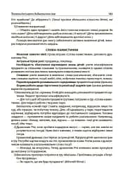 Усі ігри в закладі дошкільної освіти - мініатюра 7