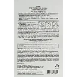 Тканинна маска для обличчя Mizon Joyful Time Essence Mask Hyaluronic Acid з гіалуроновою кислотою, 23 мл - мініатюра 2