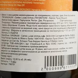 Вино Magnum Automatico DO Dao 2019 біле сухе 1.5 л - мініатюра 5