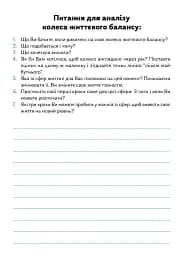 Щотижневик, який допоможе опанувати англійську мову "My Personal English Coach" - мініатюра 8