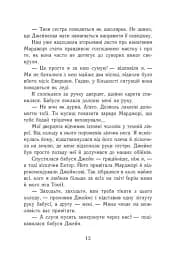 Еґґі Мортон. Королева таємниць. Небезпека в Оул-Парку. Книга 2 - мініатюра 8