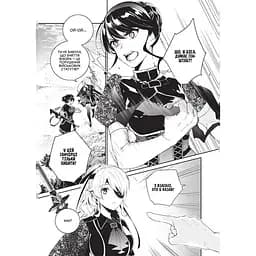 Манга Mal'opus NieR Automata YoRHa: Протокол висадки в Перл - Харборі українською мовою 1 M M NRA 1 - Йоко Таро та Меґуму Сорамічі - мініатюра 5