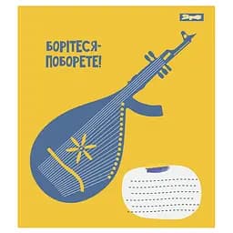 Набір зошитів 1 Вересня Patriotic collection А5 в лінійку 48 аркушів 10 шт. (766726) - мініатюра 5