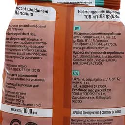 Рис Art Foods Камоліно, 1 кг (471700) - мініатюра 5