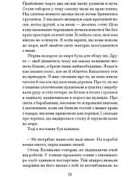 Африканський самурай - мініатюра 4