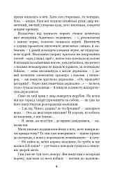 Хіба ревуть воли, як ясла повні? - мініатюра 8