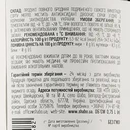Вино Shabo Reserve Мерло по Кахетинськи, червоне, сухе, 13,9%, 0,75 л - мініатюра 4