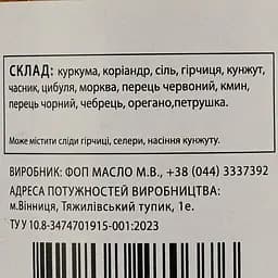 Приправа до плову Банка спецій 150 г (921302) - мініатюра 3