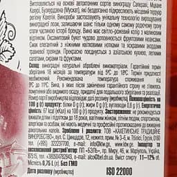 Вино Dato Batono Vardi, рожеве, сухе, 11-12%, 0,75 л (854151) - мініатюра 3