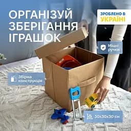  Кофр з кришкою 30*30*30 см  ORGANIZE  для зберігання речей (беж)