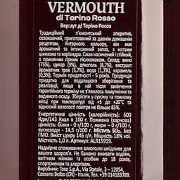 Вермут Gamondi Vermouth Rosso Di Torino червоний солодкий 18% 1 л - мініатюра 4