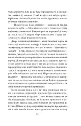 Багряна літера - мініатюра 9