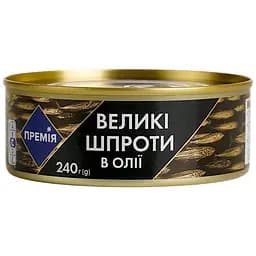 Шпроти в олії Премія 240 г (329571)
