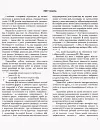 Математика. 10 клас. Рівень стандарту. Контроль результатів навчання