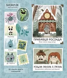 Лейла. Ідеальна відьма - мініатюра 4