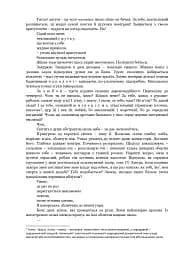 Чаполоч - мініатюра 13