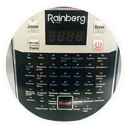 Універсальна багатофункціональна мультиварка Rainberg RB-6209 45 програм з антипригарним покриттям - мініатюра 2