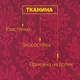 Чохол на крісло Love You універсальний жакардовий бордовий (82121) - мініатюра 2