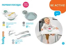 Тарілочка з присоскою для дітей BabyOno, зелений (1062/04) - мініатюра 6