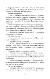 Там, де немає пітьми - Леонід Кононович - мініатюра 9