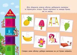 Скоро 1 вересня : Збираюся до школи у 1 клас (у) - мініатюра 5