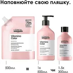 Шампунь L'Oreal Professionnel Serie Expert Vitamino Color Resveratrol для фарбованого волосся 500 мл - мініатюра 5
