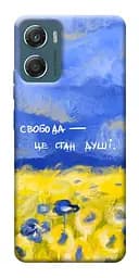 Чохол Demsky Свобода це стан душі для Motorola Moto G06