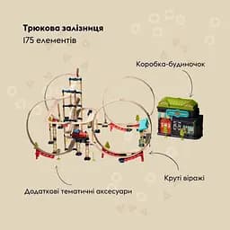 Ігровий набір Otamanko Хоробрий Паровозик трюкова залізна дорога 175 деталів - мініатюра 2